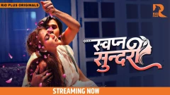 Swapna Sundari S01 Part01 Rio Plus App 2025 Episode 1