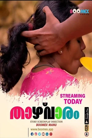 Thazhvaram Mallu Porn Boomex App 2025