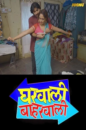 Gharwali Baharwali Part 2 S1 Jugnu App Webseries 2025